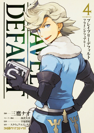 Главное – Смелость: Летающая фея