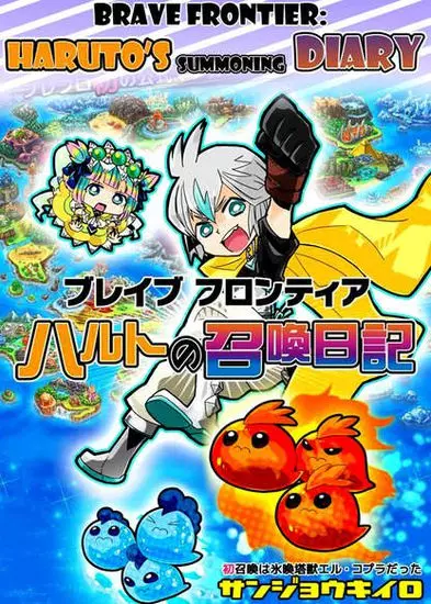 Храбрый защитник