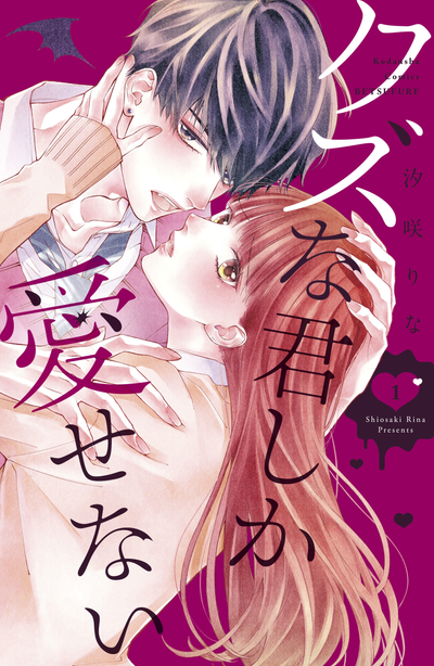 Я Могу Любить Только Тебя