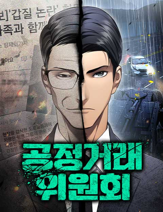 Комитет по справедливой торговле