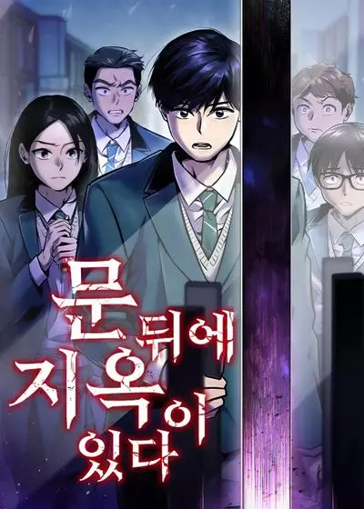 Постер Ад за дверью