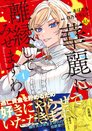 Я разведусь достойно!