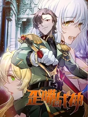 Становление бога войны великолепным зятем