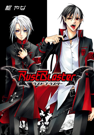 Восставшие из пепла