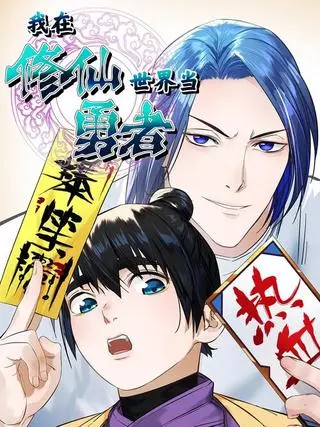 Я Герой В Сфере Самосовершенствования!