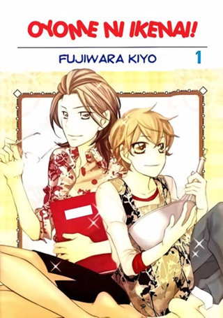 Я не могу быть невестой!