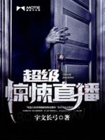 Супертриллер в прямом эфире (Новелла)