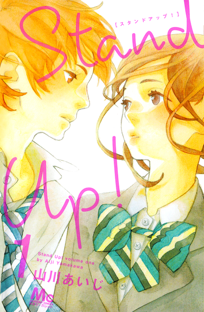 Постер Встань!