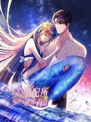 Я был потрясен самым богатым человеком в мире в конторе сватовства