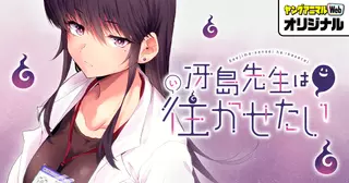 Я хочу отпустить Саэдзиму-сэнсэя