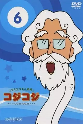 Кодзи-Кодзи