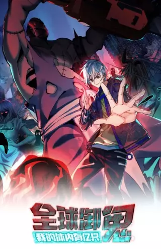 Призыватель 100.000.000 душ