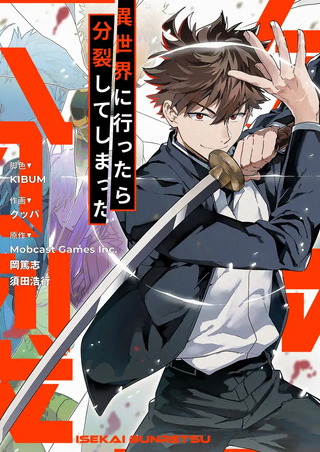 Я и четыре мои личности в другом мире