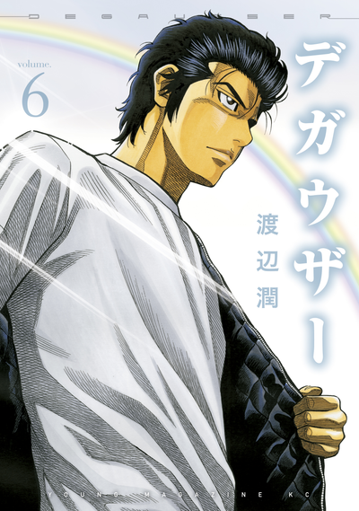 Постер Дегауссер