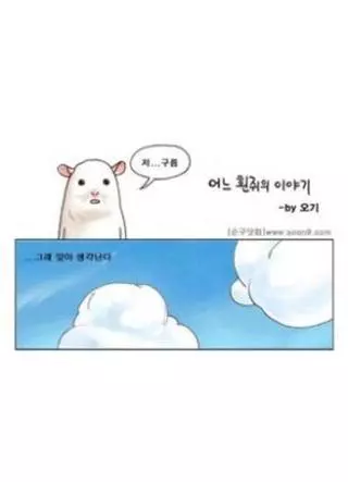 Повесть о белой мышке