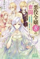 Вы хотите разрыва помолвки, я прав? (Новелла)