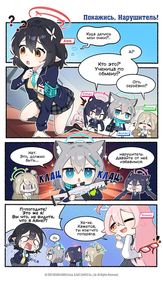 Официальная ёнкома по Blue Archive