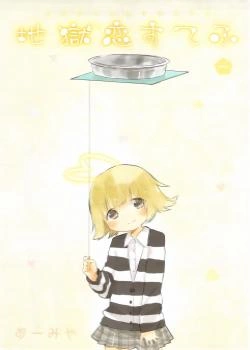 Типа адская любовь