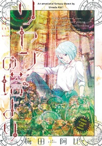 Из башни Лиэн