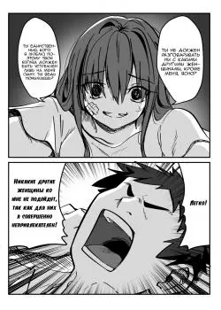 Да плевать мне, если она чуток яндере, я просто хочу нравиться девушкам