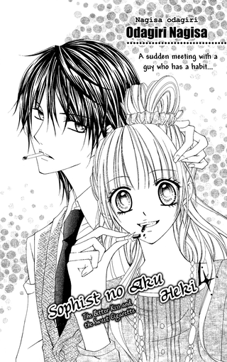 Дурная привычка софиста