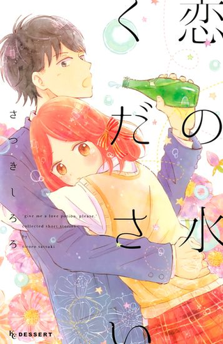 Позволь выпить с тобой этот любовный напиток