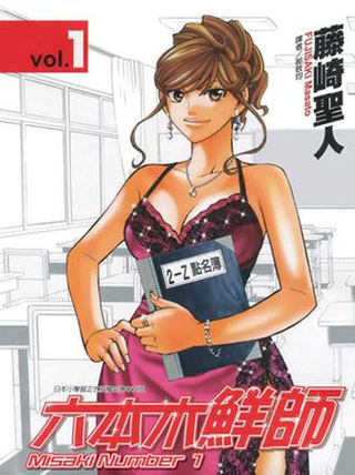 Мисаки-номер один!