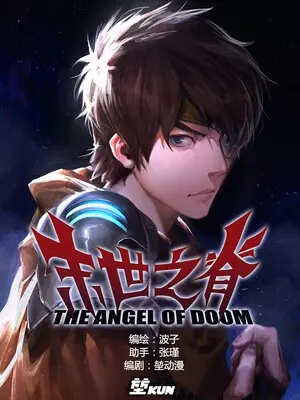 Ангел Судьбы