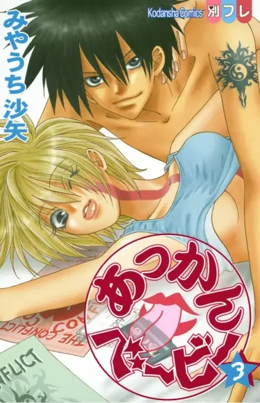 Неожиданный ребёнок