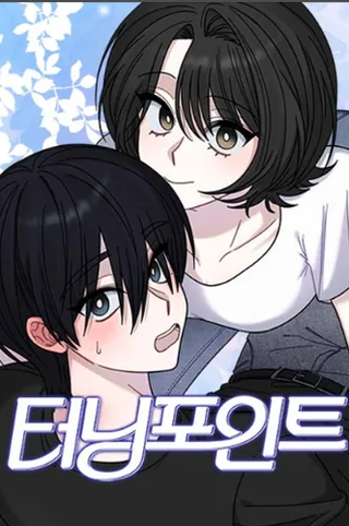 Поворотный момент