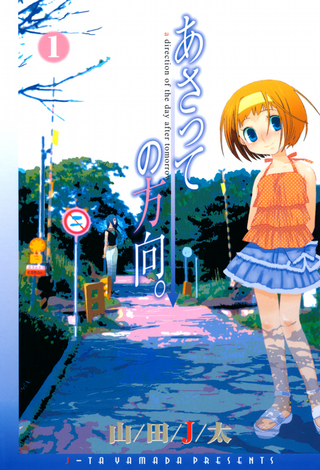 Куда двигаться послезавтра