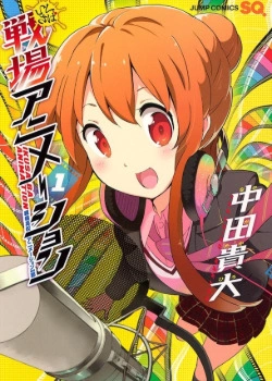 Аниме - клуб старшей школы Икусаба