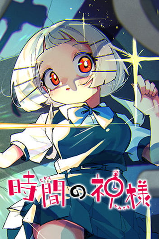 Бог времени