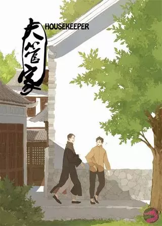 Домоправитель