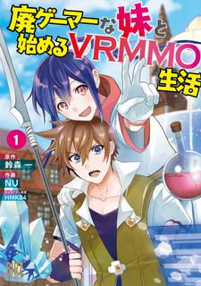 Да, я начинаю играть в VRMMO вместе со своей сестрой