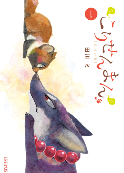 Лиса и маленький тануки