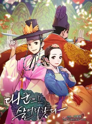 Жизнь в теле принца