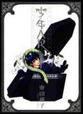 Shounen AR