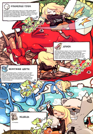 Мясо дракона и Чибико