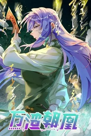 Изменщик должен умереть