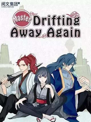 Мастер снова в отключке