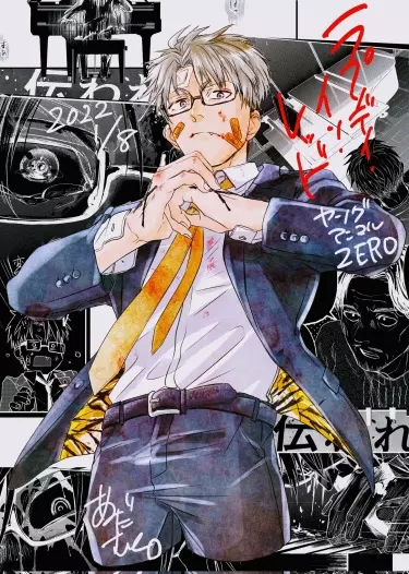 Постер Рапсодия в красном