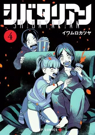 Cибатарианец