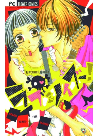 Любовь и звук!