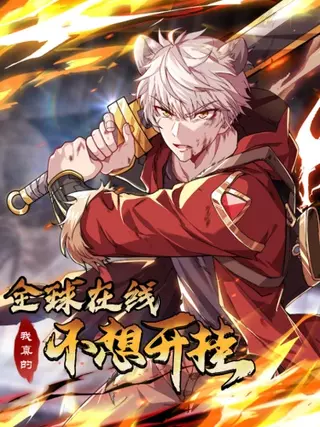 Я не хочу читерить