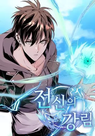 Возвращение мира легенд