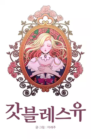 Да благословит вас Бог