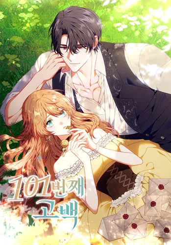 Постер 101-е признание