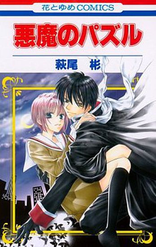 Дьявольская загадка