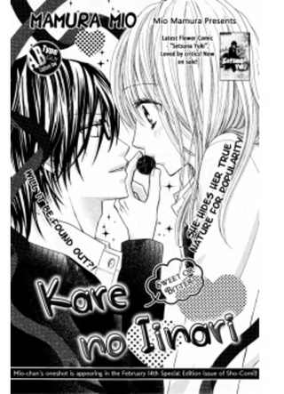 Kare no Iinari